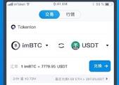 imtoken钱包下载官网地址